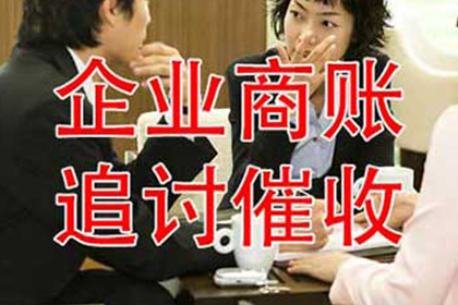 追讨欠款步骤及费用承担解析