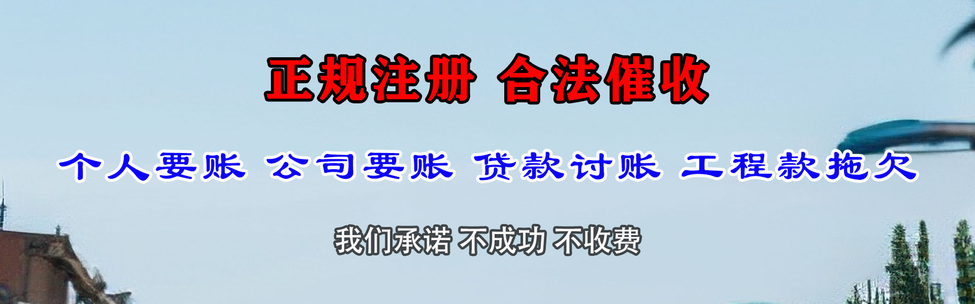 樟树清债公司
